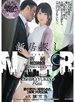 JUL-063 - Newlywed Cuckolding - A Young Wife Gets Fucked By Another Guy - Exclusive Actress Does Her First Adultery Creampie Video - Yukino Oshiro
