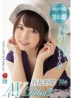 JUL-073 - She Starred In A Famous Drama A Former C***d Actor Is Now A Married Woman Saya Tanihana 32 Years Old Her Adult Video Debut!!
