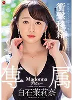 JUL-166 - Shocking Transfer Marina Shiraishi Madonna Exclusive Debut