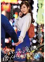 JUL-222 - Tonight, I Might Be Made A Man. Yuko Shiraki