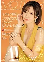 JUL-328 - This Beautiful Babe Sparkles Like The Sun, And You'd Never Believe That This MILF Is The Mother Of 6 K*ds. Nanami Mineta 35 Years Old Her Adult Video Debut!!