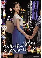JUL-363 - Tonight, I Might Be Able To Have My Cherry Boy Graduation. Kana Mito