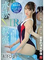 JUL-365 - Swimming Class NTR; Amazed By The Instructor's Kindness, This Married Woman's Shocking Cheating Video! Himari Kinoshita