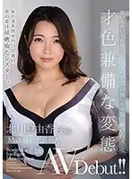 JUL-386 - Madonna Royal Road: A Talented Fresh Face's Metamorphosis: Mayuka Kitagawa 36 Years Old AV Debut!!