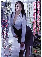JUL-411 - We Were Making Our Rounds When A Sudden Rainstorm Hit. We Took Shelter At What We Thought Was A Business Hotel, But It Turned Out To Be A Love Hotel... Maki Tomoda