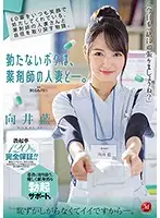 JUL-418 - The Story Of How I Got My Hard-On Back With My Sexy Pharmacist. She Always Prescribed My Viagra With A Smile, Now This Married Woman Professional Is Treating Me Directly. Ai Mukai