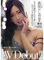 JUL-424 JAV Movie