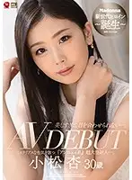 JUL-538 - She's So Beautiful You Can Barely Look At Her. An Komatsu, Age 30, Porn Debut - Exudes Mysterious Sensuality 