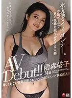 JUL-548 - Glisteningly Gorgeous. This Married Woman Draws Every Man's Eye At The City Pool - Toko Amemori, Age 34, Porn Debut!