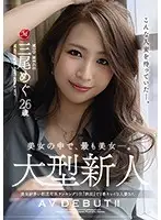 JUL-556 - Beauty Among Beauties: Fresh Face Megu Mio Makes Her Porn Debut At Age 26! Rated Number 1 Prettiest Married Woman In The Akita, The Prefecture Ranked Number 1 In All Of Japan For Hot Babes