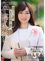 JUL-584 - After The Graduation Ceremony... A Gift From my Mother-in-law For Becoming An Adult. Marika Kobayashi