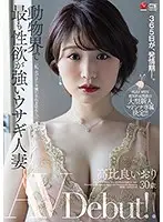 JUL-593 JAV Movie