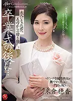 JUL-670 JAV Movie