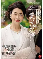 JUL-705 JAV Movie