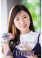 JUL-714 - I Want To See That Smile Forever. Yu Hironaka, 28, AV DEBUT Smile That Gets Your Heart And Makes You Want To Fuck Her