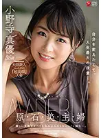 JUL-745 - Beautiful Housewife Of The Haraishi Family - Mayu Onodera, 36 Years Old AV DEBUT