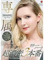 JUL-775 - Beautiful Scandinavian Blonde's Madonna-Exclusive Debut Special! Clear Blue Eyes.. Pale White Skin... Wavy Blonde Hair... Three Full Passionate Fucks Lily Hart