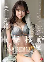 JUL-801 - Madonna's Exclusive Rio Kuriyama's Three Passionate Kisses With Saliva Overflowing With Adult Sex Appeal
