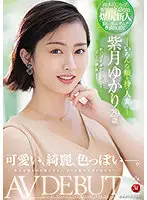 JUL-803 - Cute, Beautiful, Sexy. A Married Woman With Many Faces, Yukari Shizuki, 29, AV DEBUT