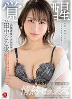 JUL-900 - Ex Local TV Announcer's Arousing Awakening. Entangled In Sweat, Lips Pressed Against Each Other, Hot And Passionate Sex. Nanami Tanaka