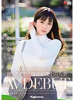 JUL-943 JAV Movie