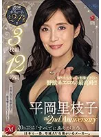 JUMS-056 -  Rieko Hiraoka The 2nd Anniversary 3-disc set 12 hours