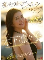 JUMS-116 JAV Movie
