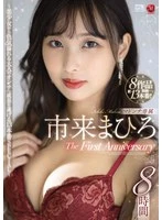 JUMS-120 JAV Movie