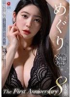 JUMS-150 JAV Movie