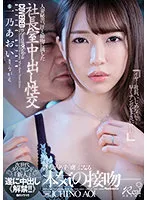 JUQ-030 JAV Movie