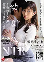 JUQ-046 JAV Movie