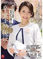 JUQ-065 JAV Movie