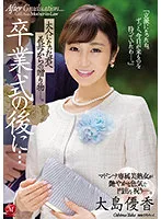 JUQ-102 JAV Movie