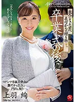 JUQ-194 JAV Movie