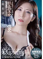 JUQ-241 JAV Movie