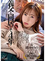 JUQ-348 JAV Movie