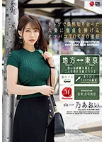 JUQ-411 JAV Movie