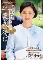 JUQ-430 JAV Movie