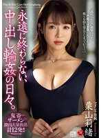 JUQ-442 JAV Movie