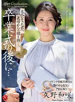 JUQ-444 JAV Movie