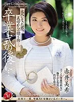 JUQ-512 JAV Movie