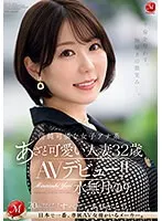 JUQ-525 -  A heartbreaking smile that hints at infidelity. Innocent and pretty female announcer with bruises and cute married woman Yuri Minazuki 32 years old AV debut! !