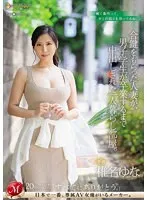 JUQ-579 -  A married woman who received a duplicate key lived alone in a room where a male student was creampied until he graduated. Yuna Shiina