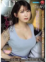 JUQ-605 -  iPoke x Madonna Madonna 20th Anniversary 5 months in a row! ! The 5th miraculous collaboration! ! ``I want your wife to pretend to be my lover...'' My best friend begged me to lend out my beloved wife, and the worst outcome happened... Azusa Hikari