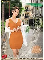 JUQ-618 -  Introducing Ai Mukai, who looks good with short hair. A married woman who received a duplicate key lived alone in a room where a male student was creampied until he graduated.