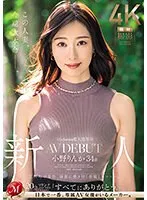 JUQ-631 -  Madonna super large exclusive newcomer Rinka Ono 34 years old AV DEBUT Overwhelmingly addictive, beauty and eroticism that burns into your mind.