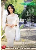 JUQ-682 -  A married woman who was given a spare key to her room is creampied by a male student until he graduates. Nao Jinguji