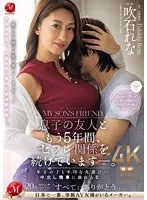 JUQ-709 -  I've been having a sex friend relationship with my son's friend for the past 5 years. I'm having an indecent affair with a younger guy... I'm addicted to creampie love affairs. Rena Fukiishi