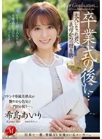 JUQ-736 JAV Movie