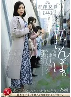 JUQ-772 -  I made my wife stand on a street corner for an hour... Standing prostitute Yuki Yoshizawa